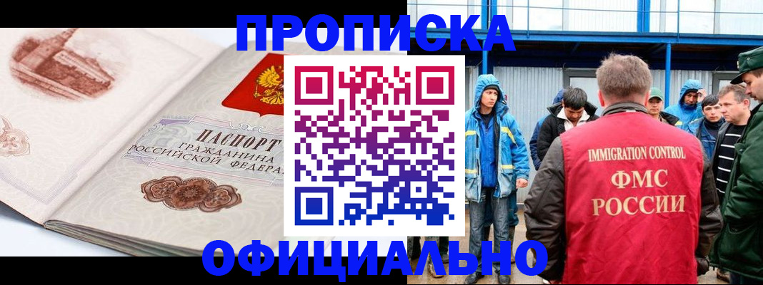 пропишу в квартире в Коломне