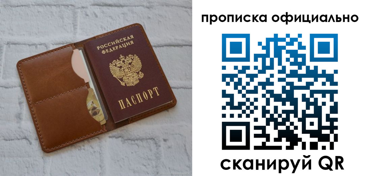 временная регистрация в Коломне