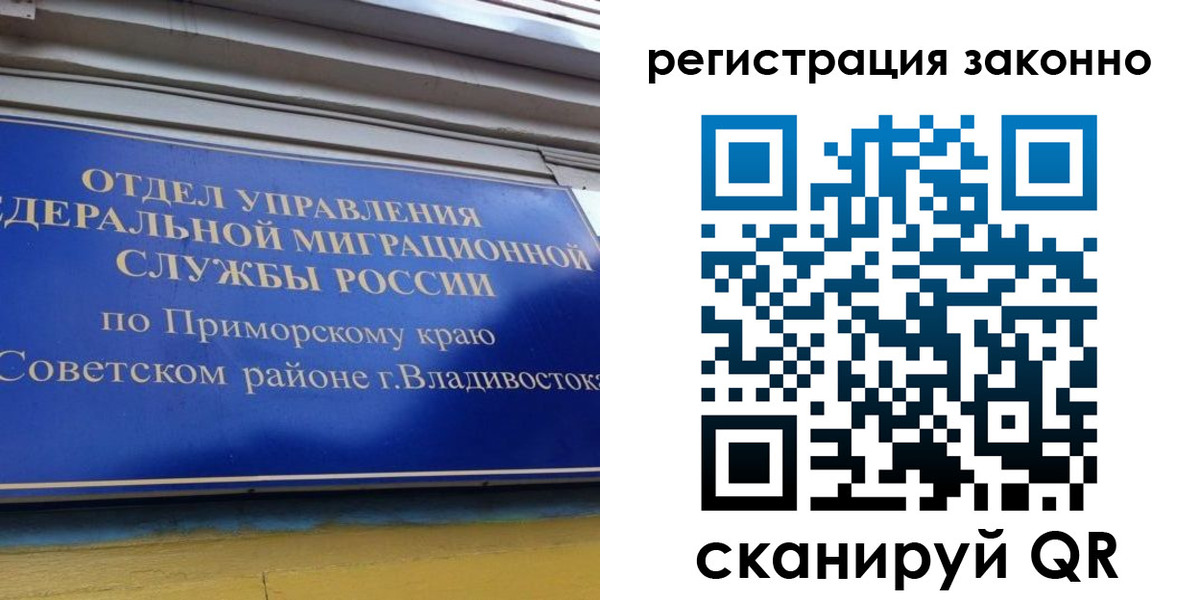 временная прописка в Коломне