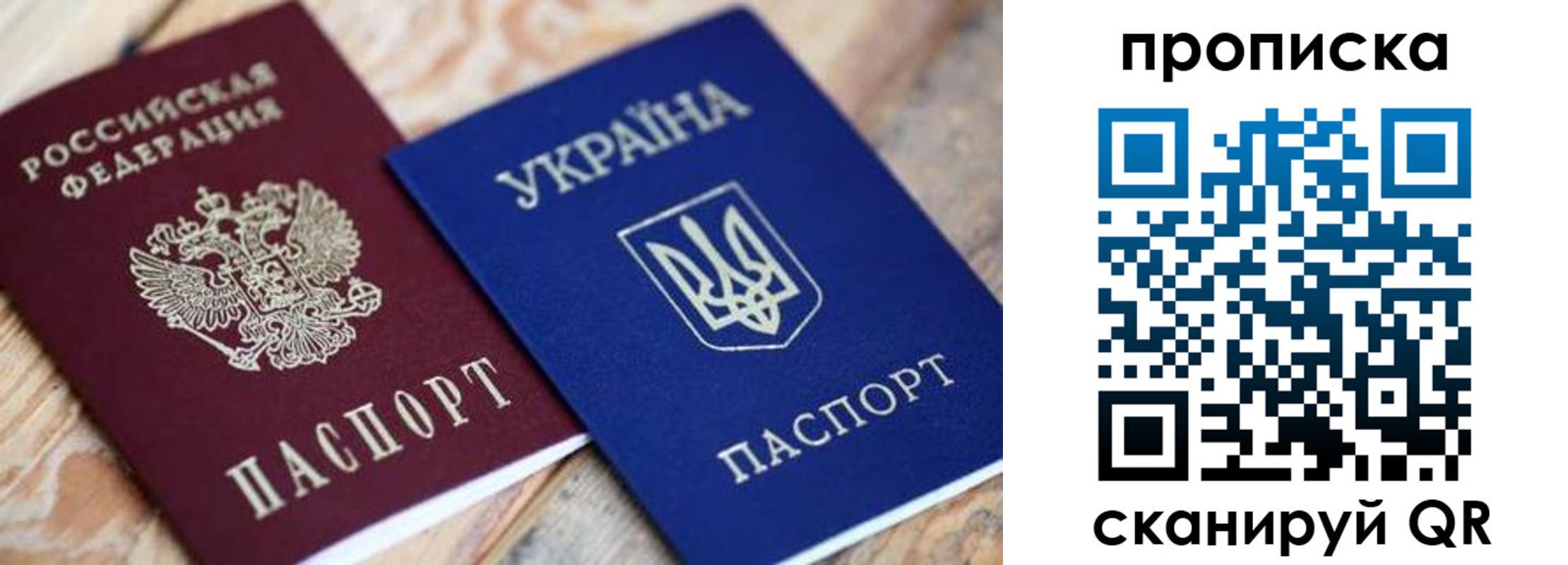 прописка поиск в Коломне