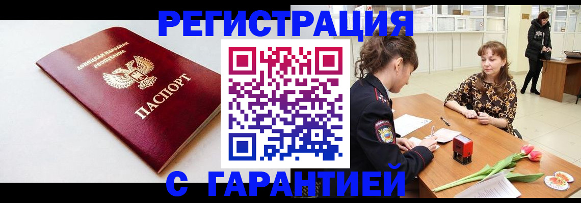 прописка в Коломне