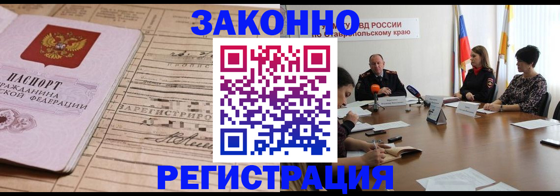 прописка паспорт в Коломне