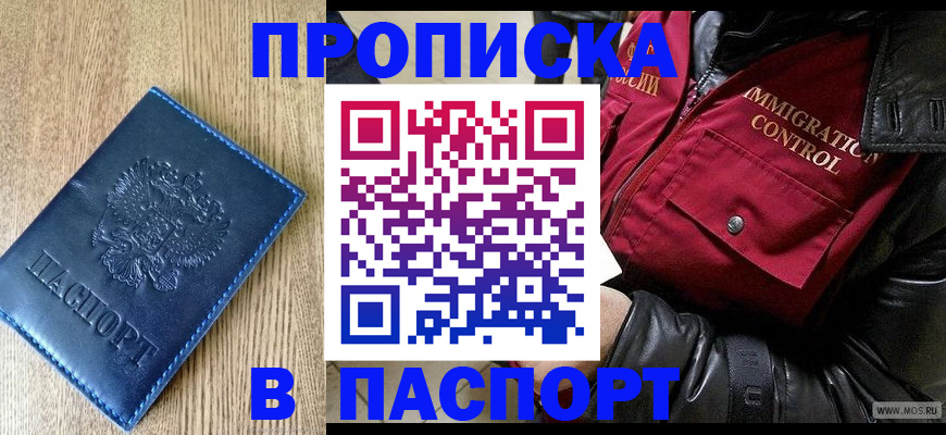 временная регистрация собственник в Коломне