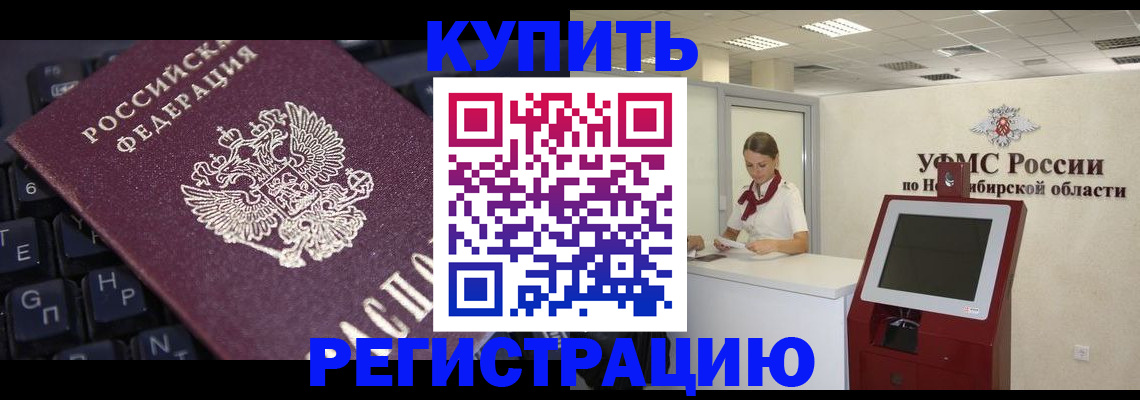 временная регистрация адрес в Коломне