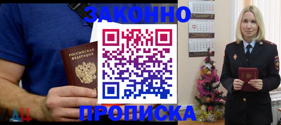 временная регистрация для всех в Коломне