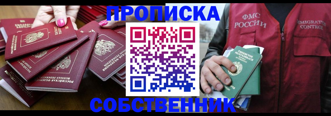 временная регистрация поиск в Коломне