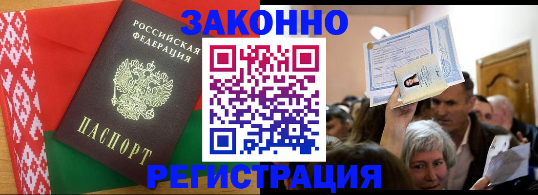 временная регистрация для школы в Коломне